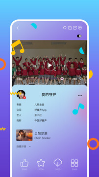 好童聲安裝
