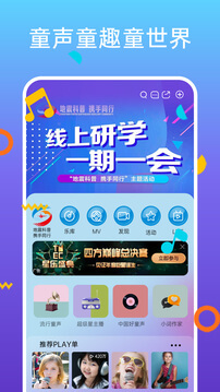 好童聲安裝