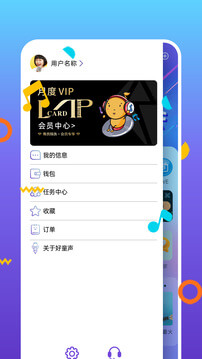好童聲安裝