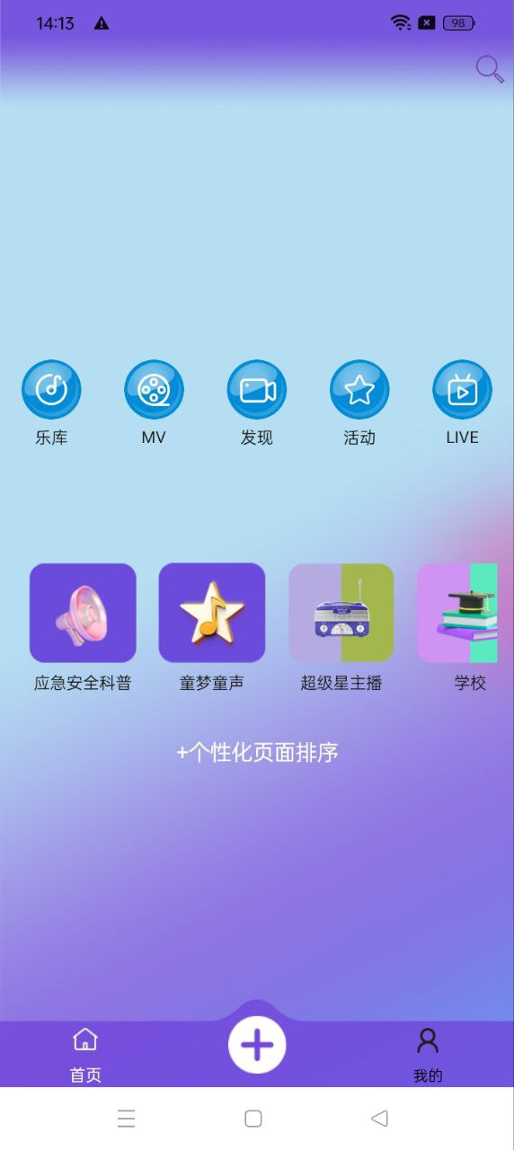 好童聲安裝