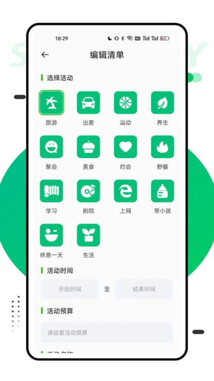 窮游助手應用
