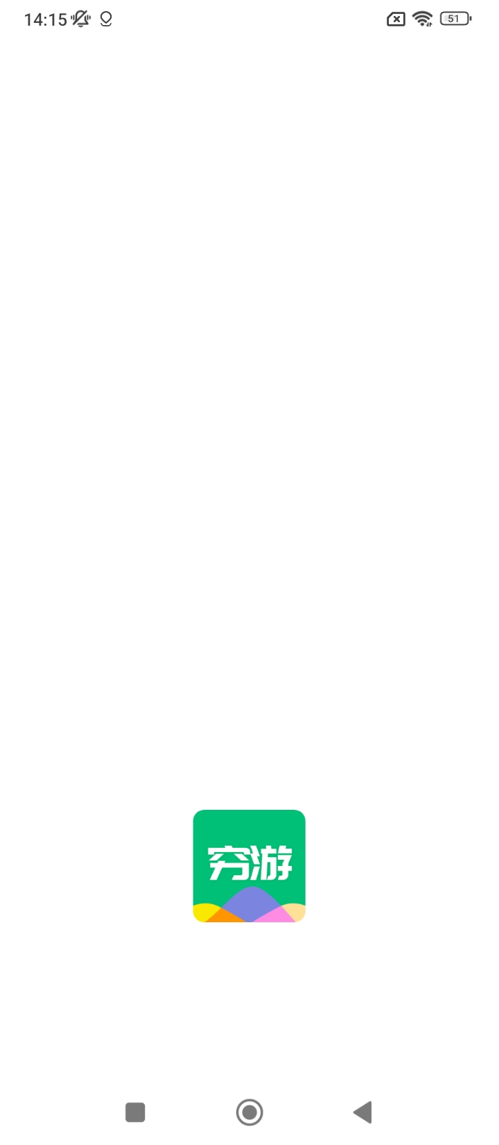 窮游助手應用