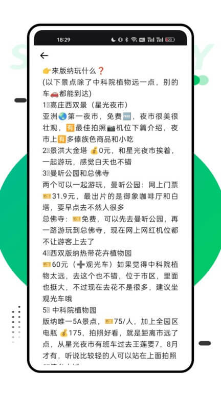 窮游助手