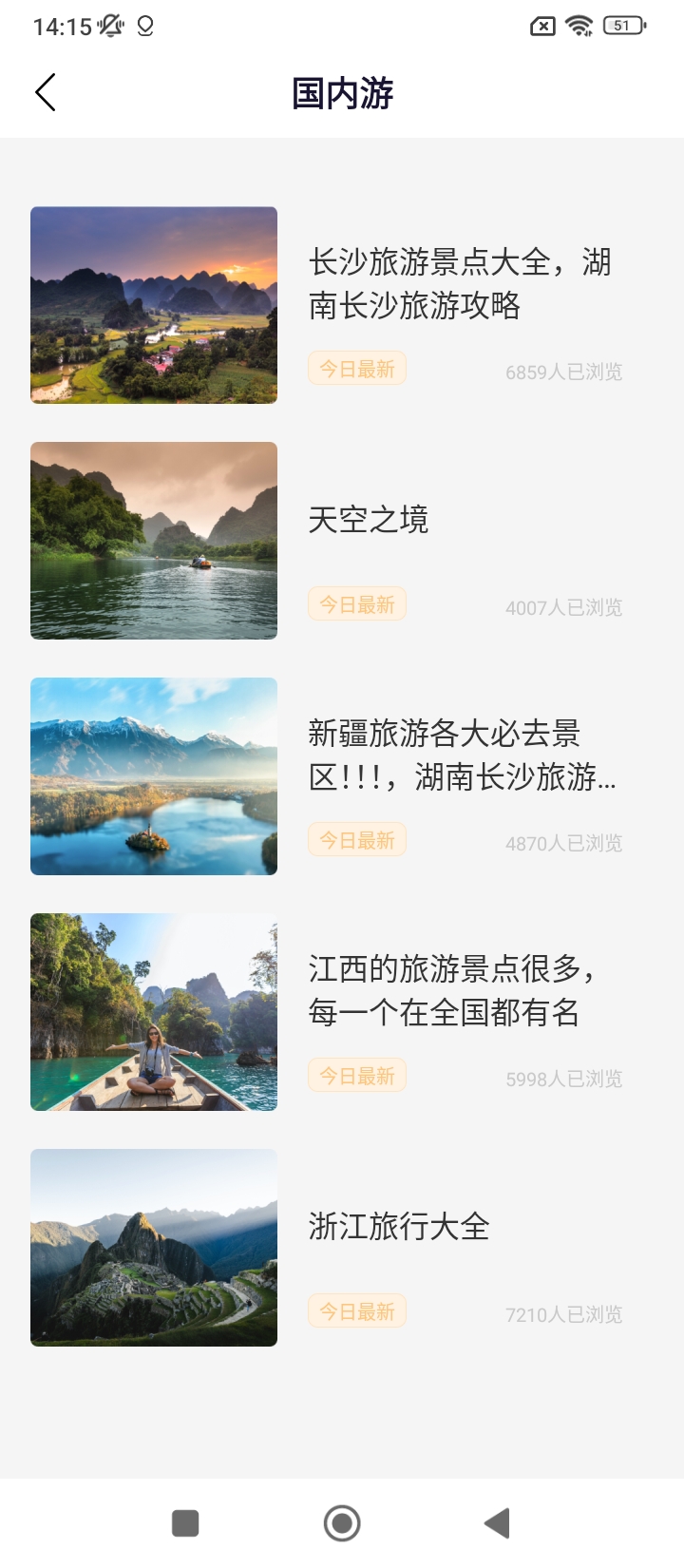 窮游助手