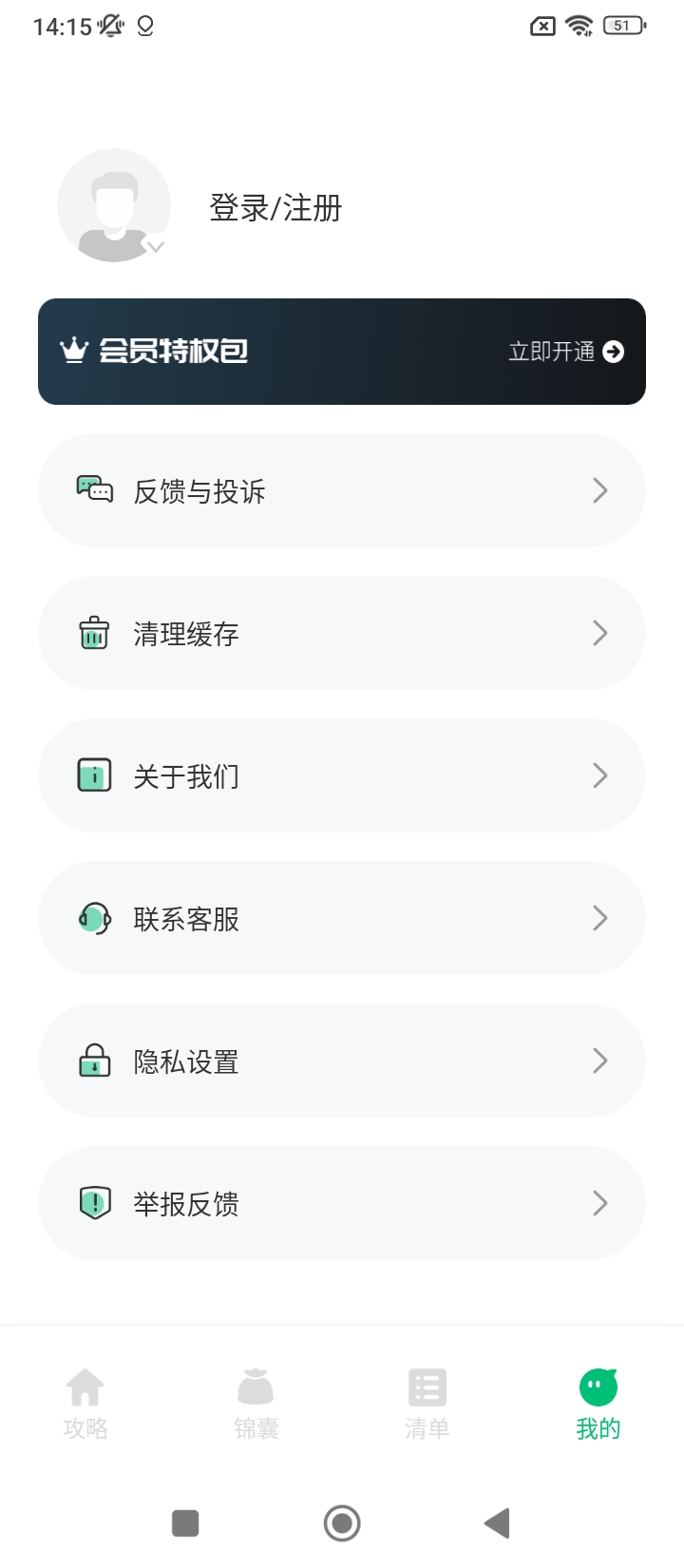 窮游助手