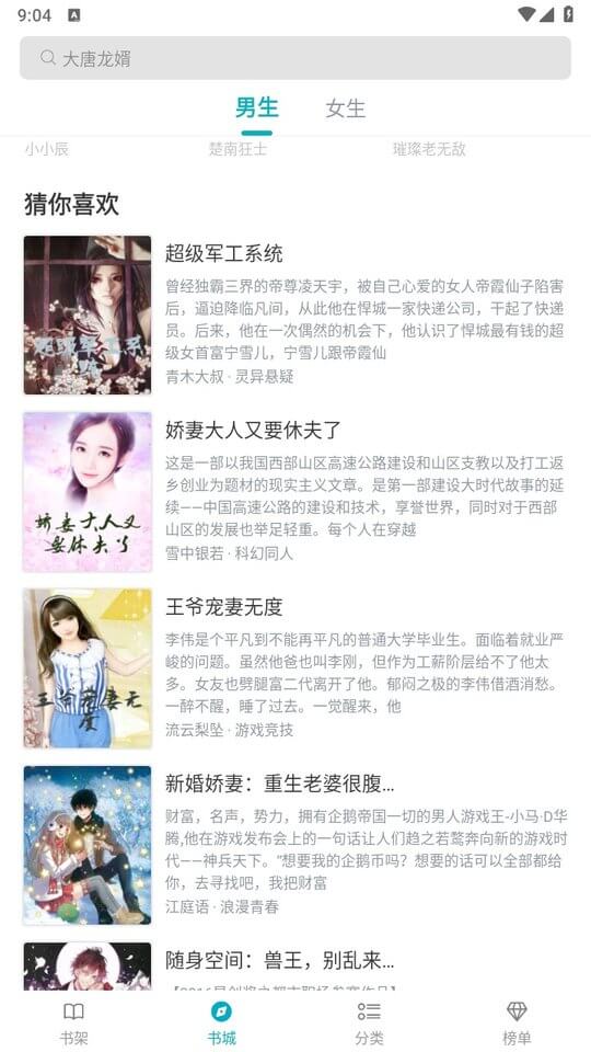 繁星小說最新