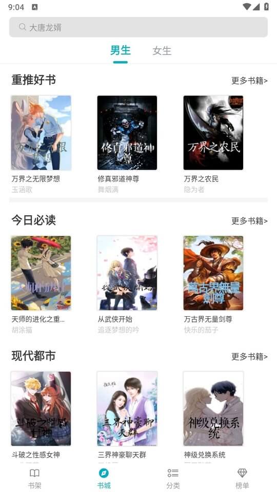 繁星小說最新