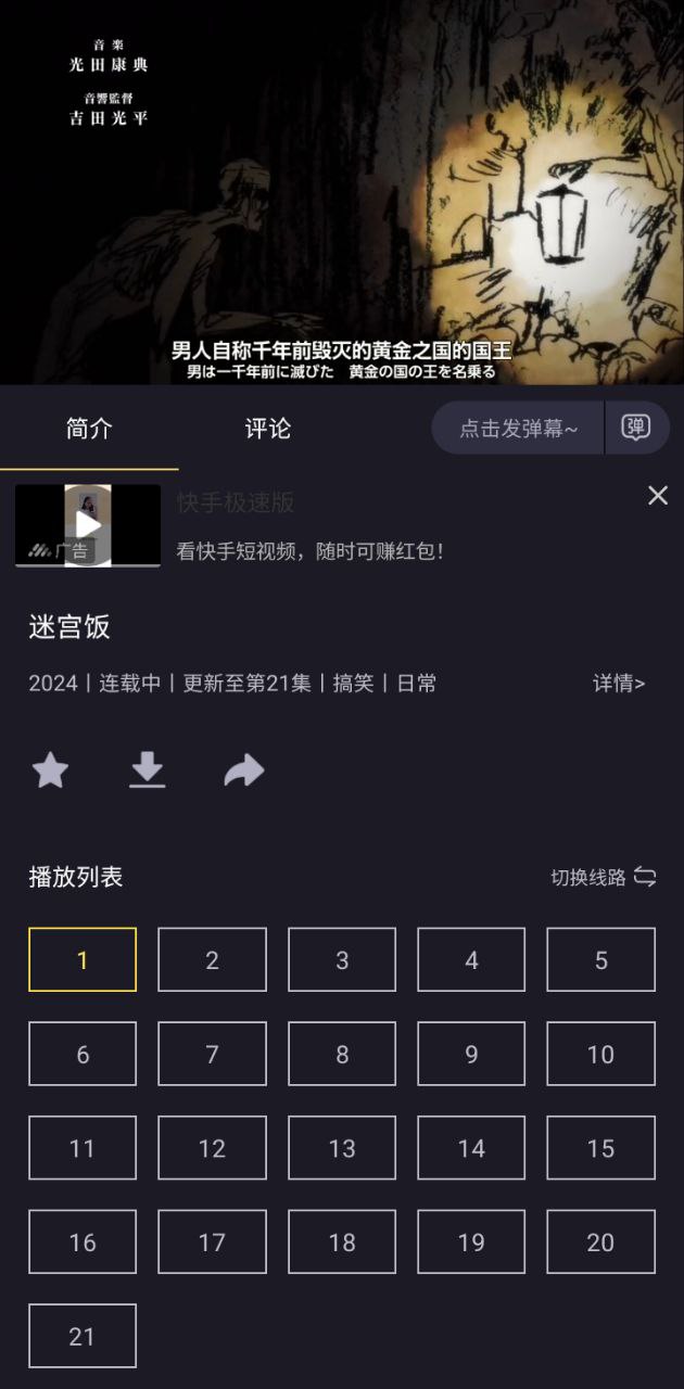 橘漫動漫安卓版