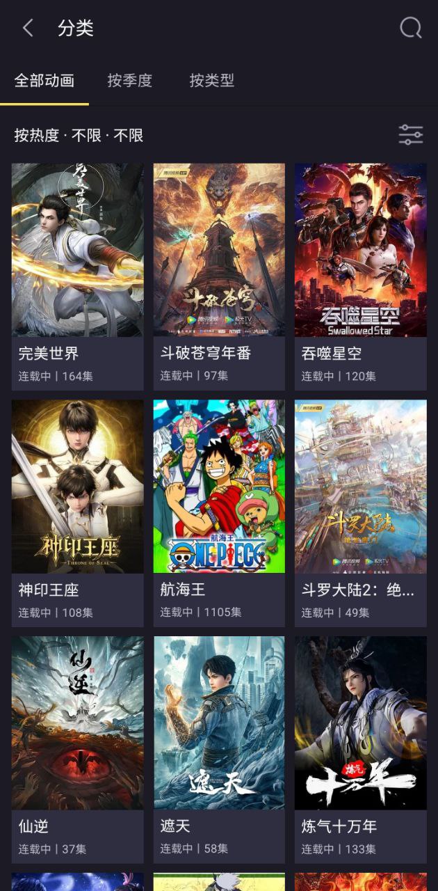 橘漫動漫安卓版