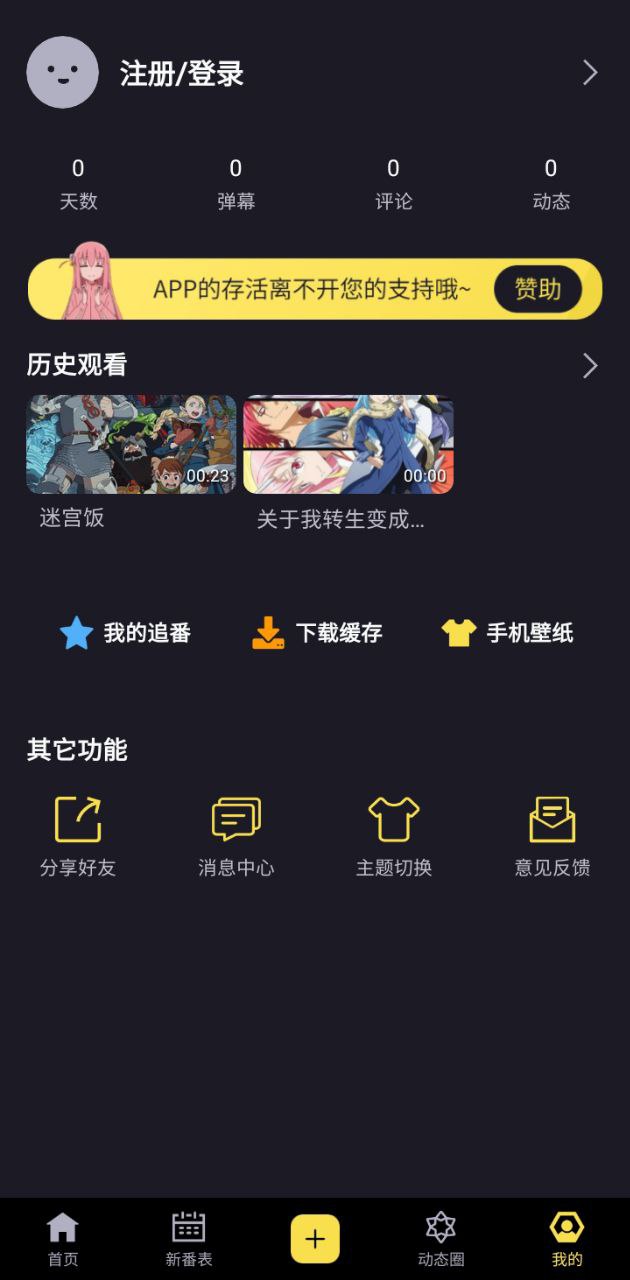 橘漫動漫安卓版