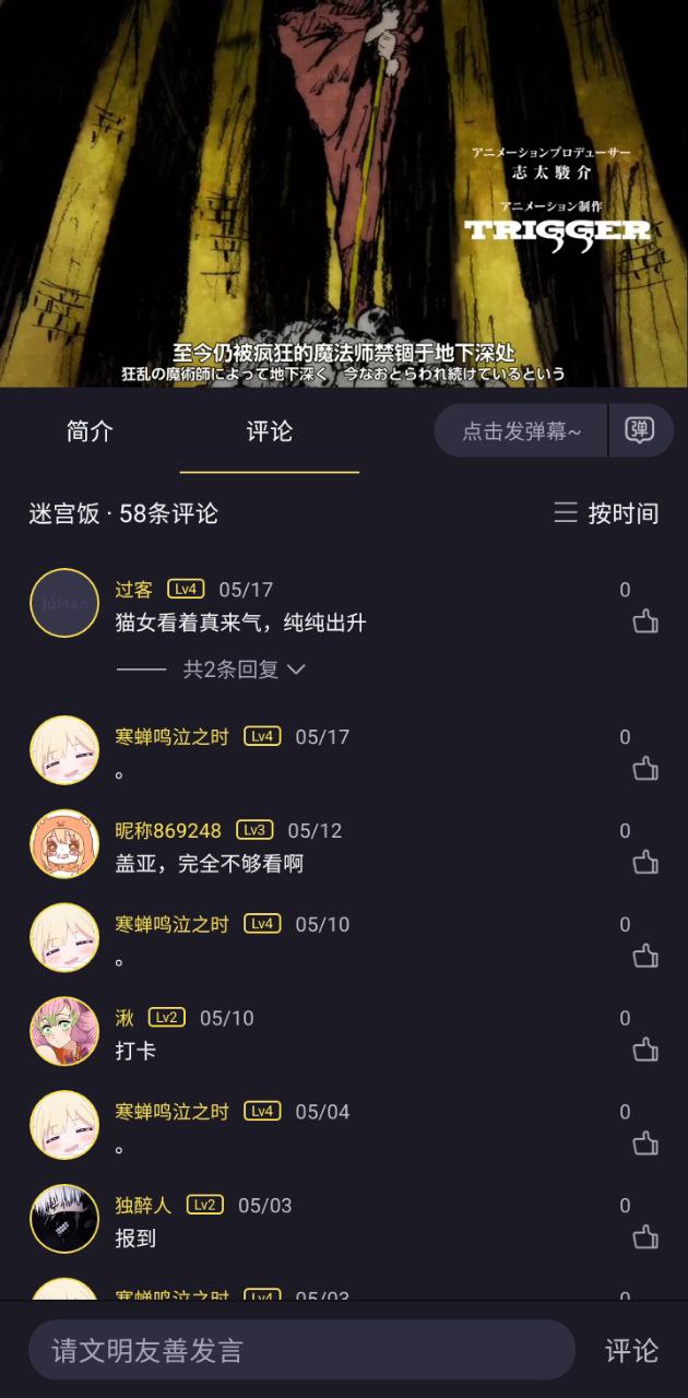 橘漫動漫安卓版