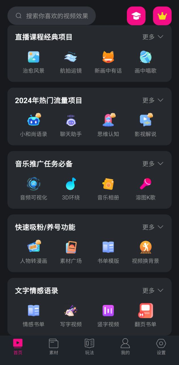 美冊(cè)音樂(lè)相冊(cè)免費(fèi)版下載