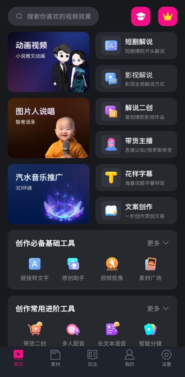 美冊(cè)音樂(lè)相冊(cè)免費(fèi)版下載