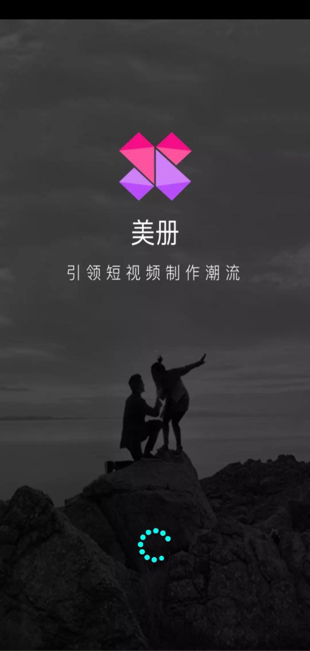 美冊(cè)音樂(lè)相冊(cè)免費(fèi)版下載