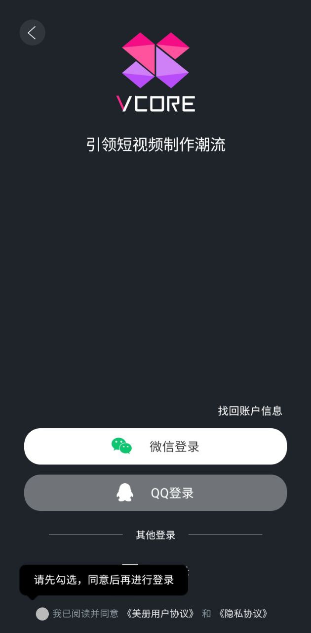 美冊音樂相冊免費版軟件