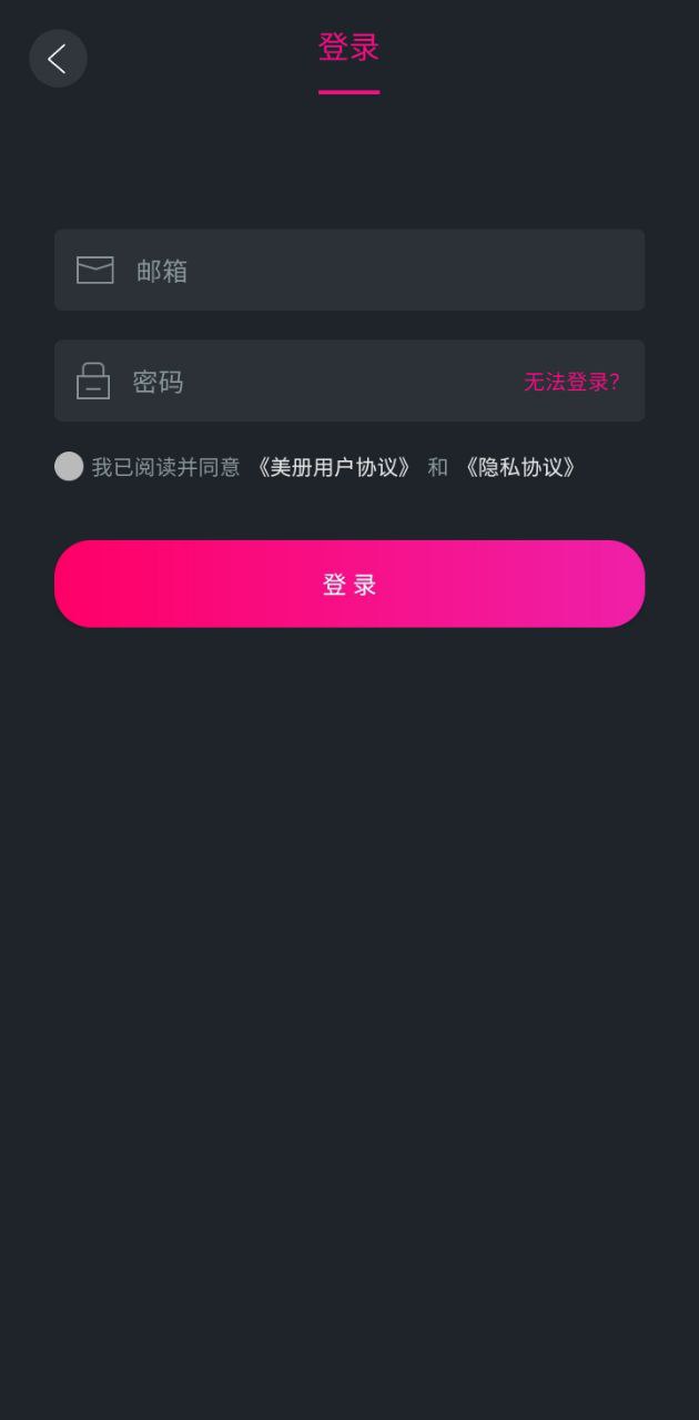 美冊音樂相冊免費版軟件