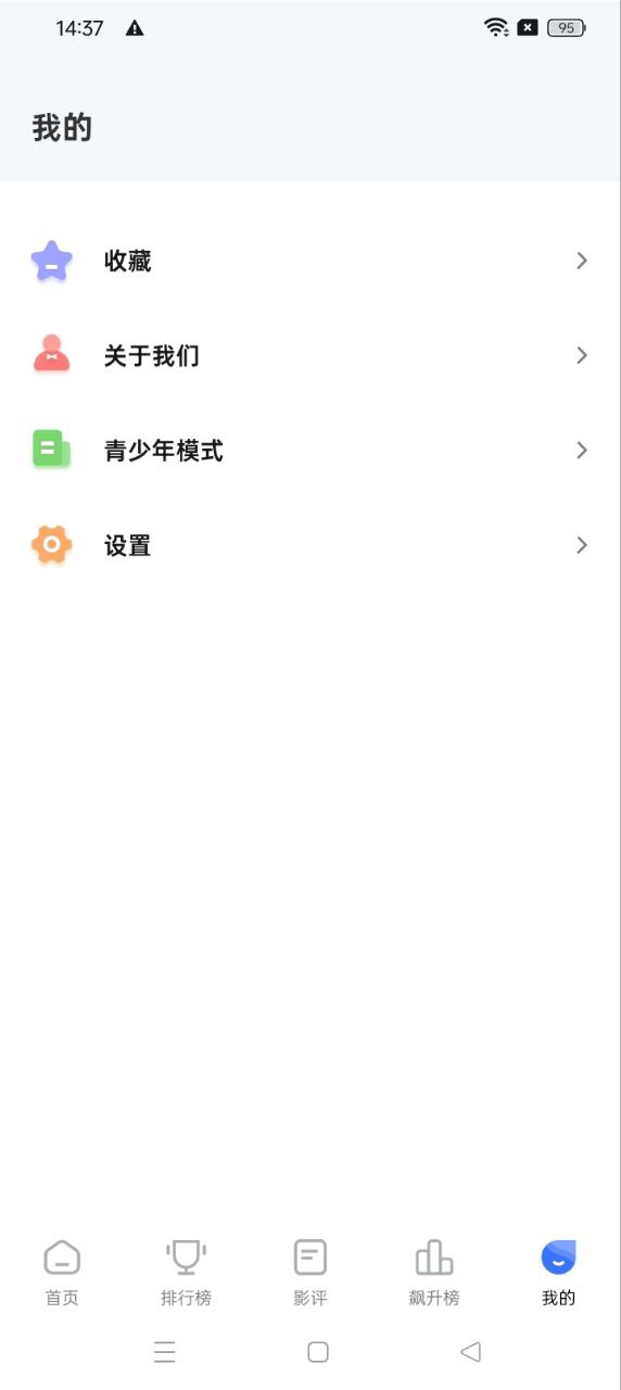 六六影視大全免費(fèi)下載