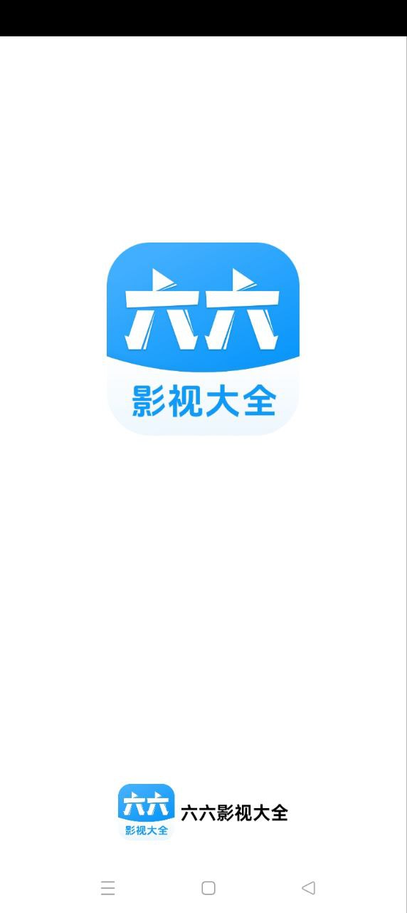 六六影視大全免費(fèi)下載