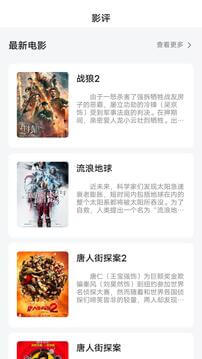 六六影視大全免費(fèi)下載