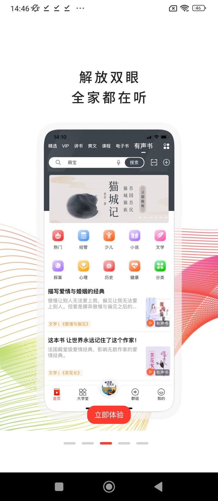 我聽fm安卓