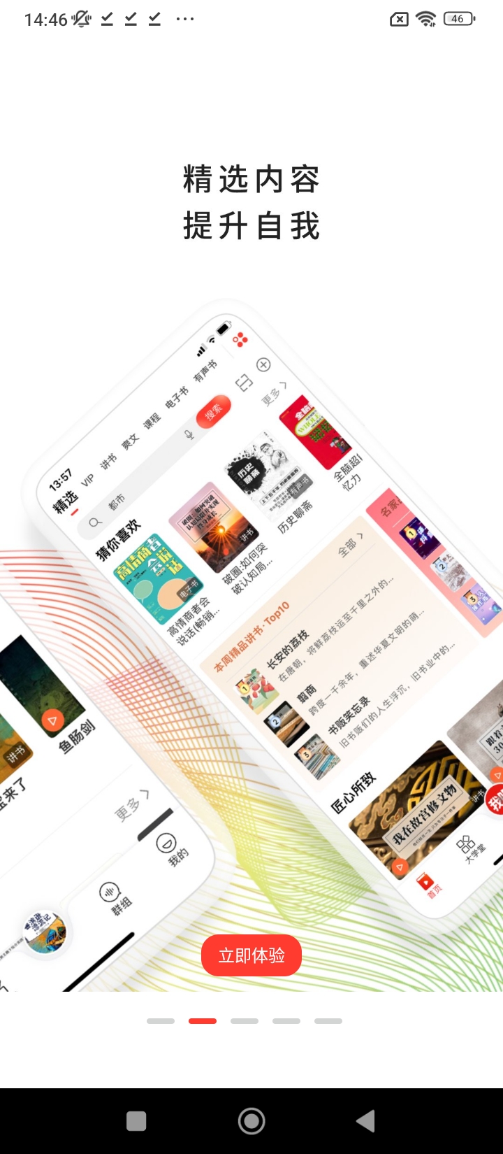 我聽fm安卓