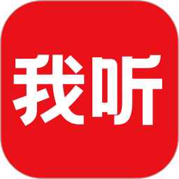 我聽fm軟件app