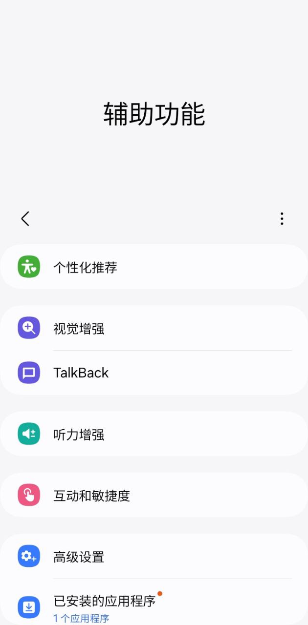 小圓角軟件