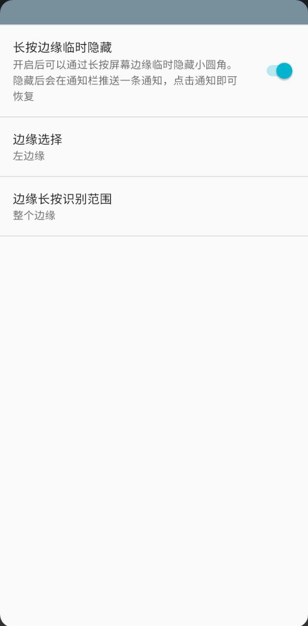 小圓角軟件