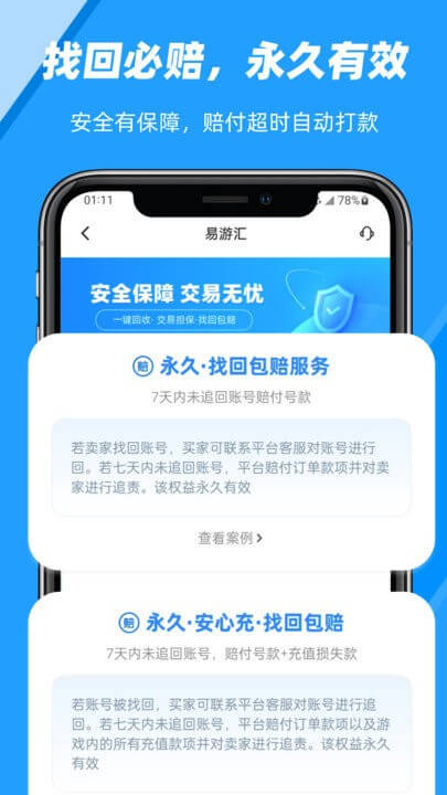 易游匯下載安裝