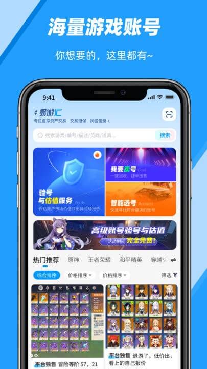 易游匯下載安裝