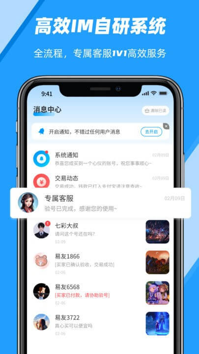 易游匯下載安裝