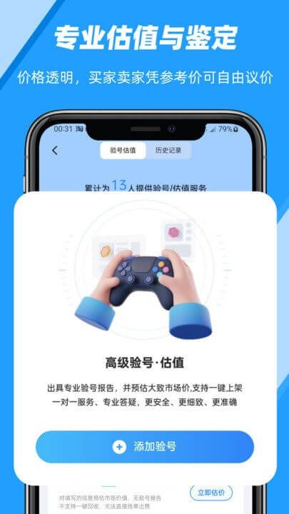 易游匯下載安裝