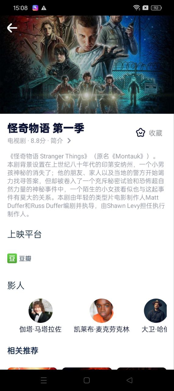美劇TV軟件app