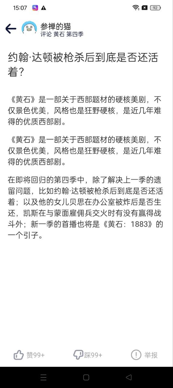 美劇TV軟件app