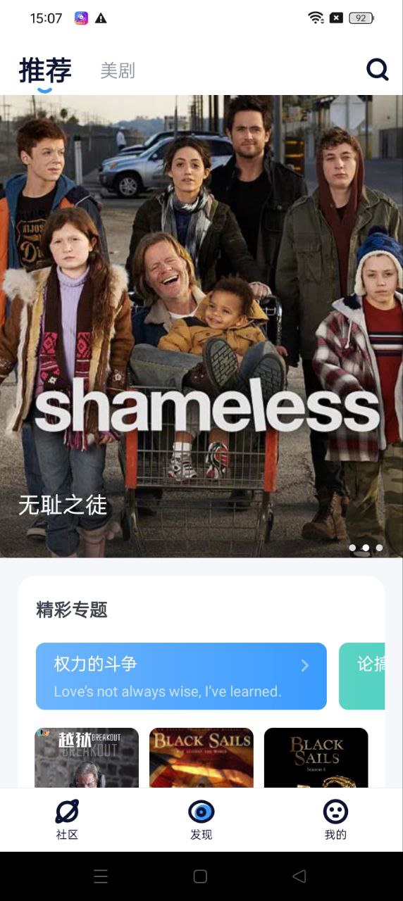 美劇TV軟件app