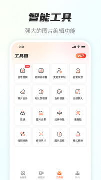 風云摳圖最新