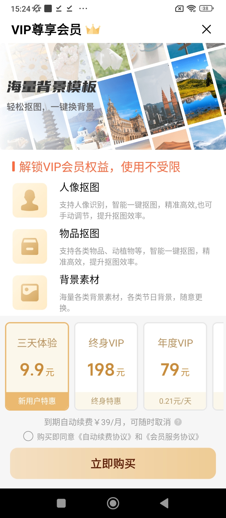 風云摳圖最新