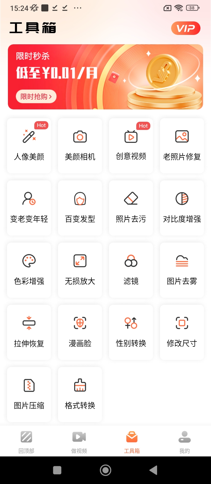 風云摳圖最新