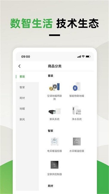離家近智家免費(fèi)下載