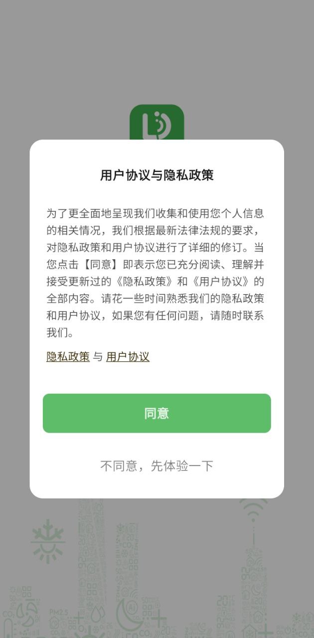 離家近智家免費(fèi)下載
