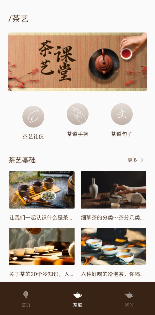 多多喝茶app