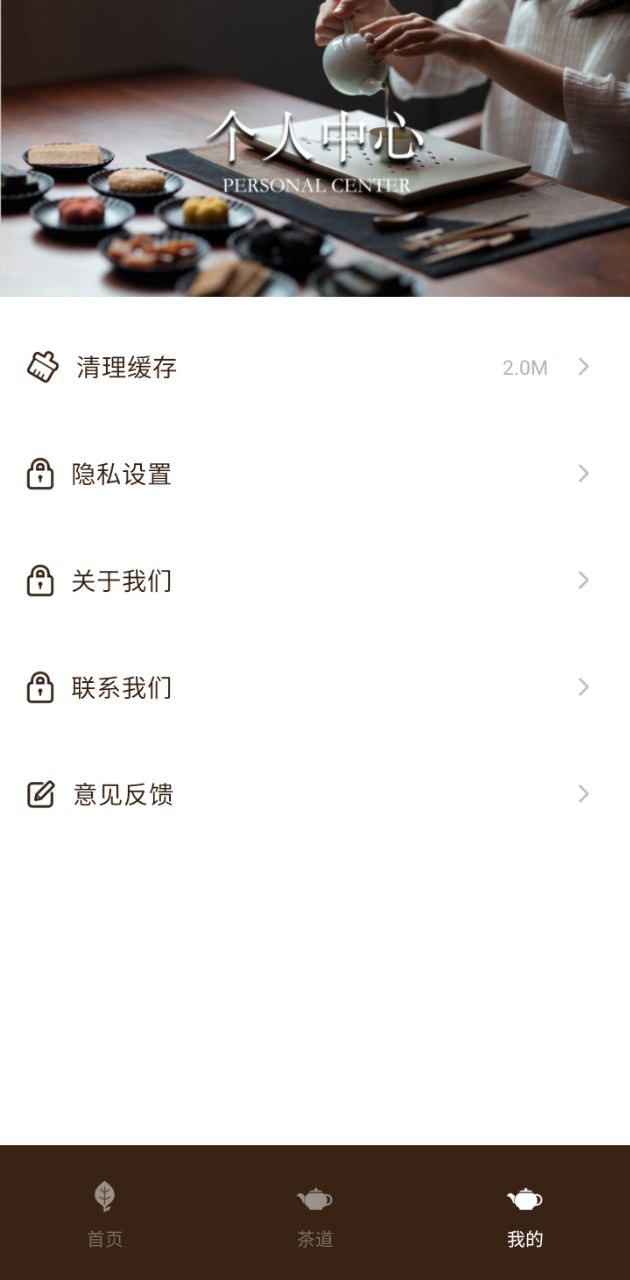 多多喝茶app