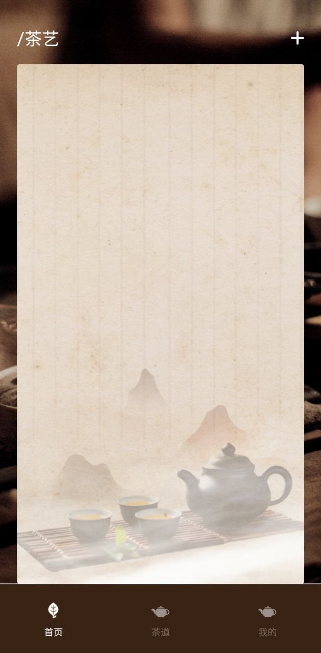 多多喝茶app