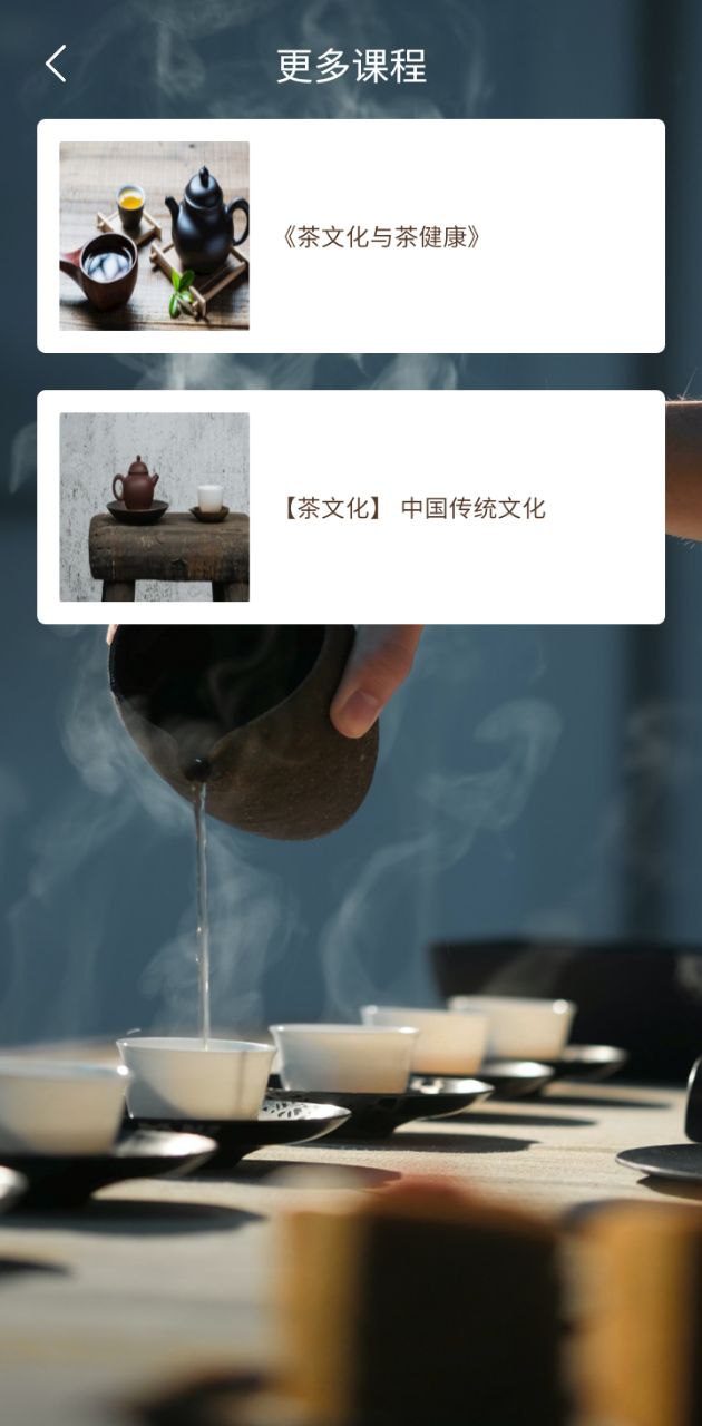 多多喝茶app