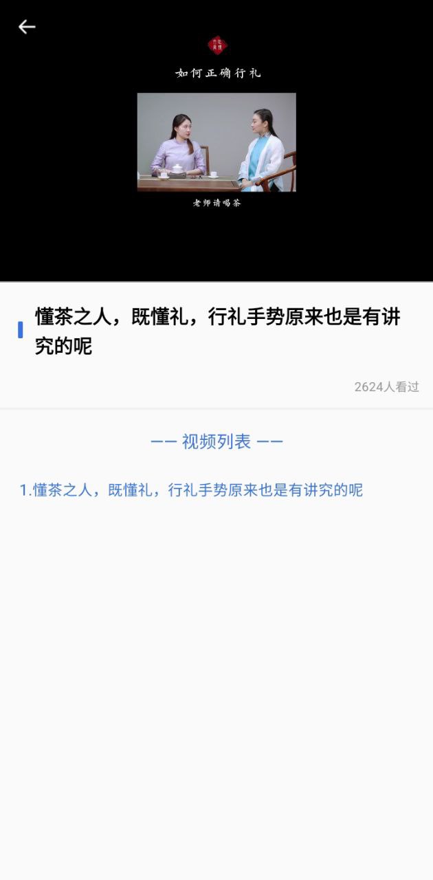 多多喝茶app