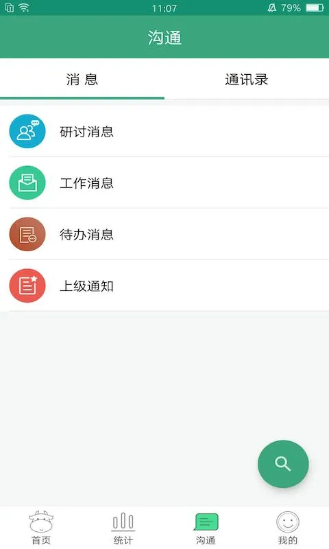 學(xué)前教育管理平臺(tái)下載