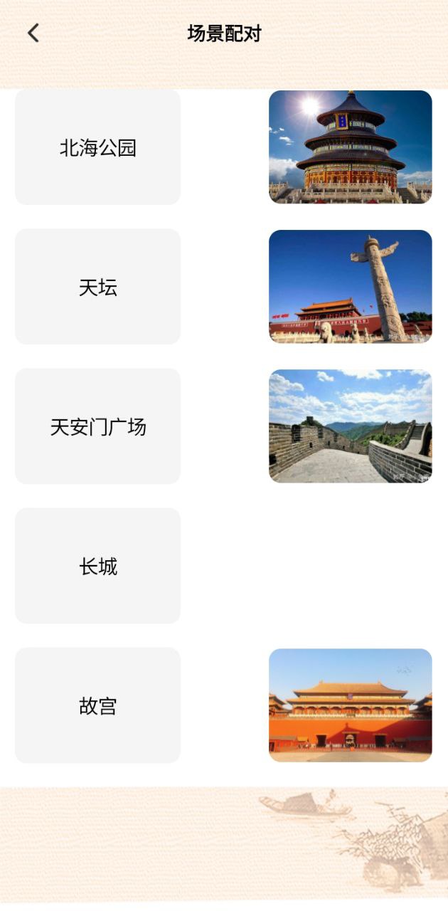 文旅通途免費(fèi)下載