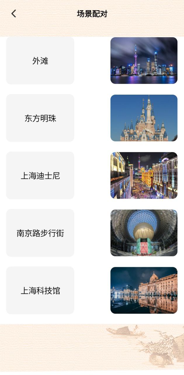 文旅通途免費(fèi)下載
