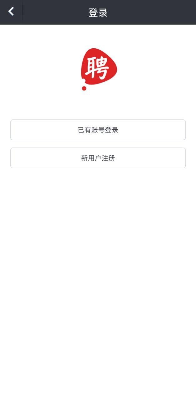 我要聘手機(jī)版