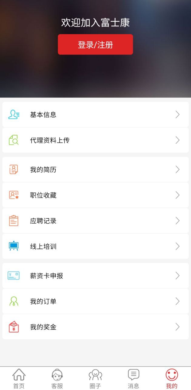 我要聘手機(jī)版